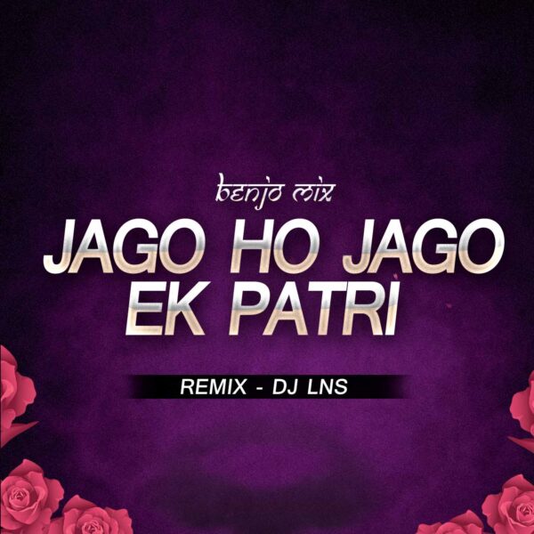 Jagav Ho Jagav x Ek Patri Chadhayew (Benjo Mix) - DJ Lns