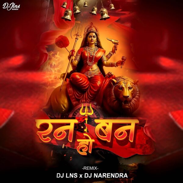 Ran Ban Khelaw Dularwa (Miss Gitanjali) Remix - DJ Lns X DJ Narendra