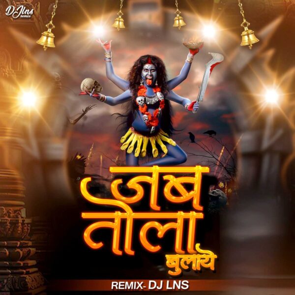 Jab Tola Bulaye Remix - DJ Lns