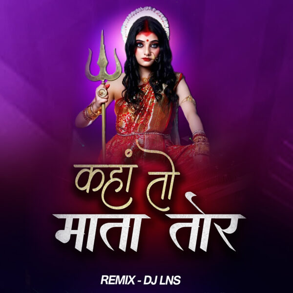 Kaha To Mata Tor Anman (Remix) - DJ Lns