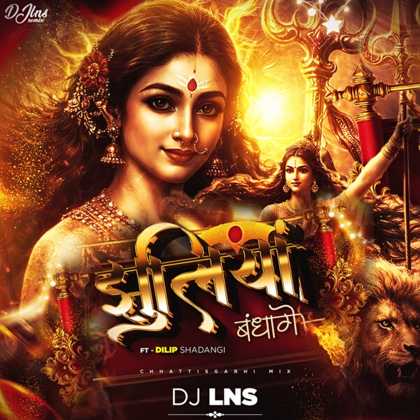 Jhuliya Bandhage Wo (Remix) - DJ Lns