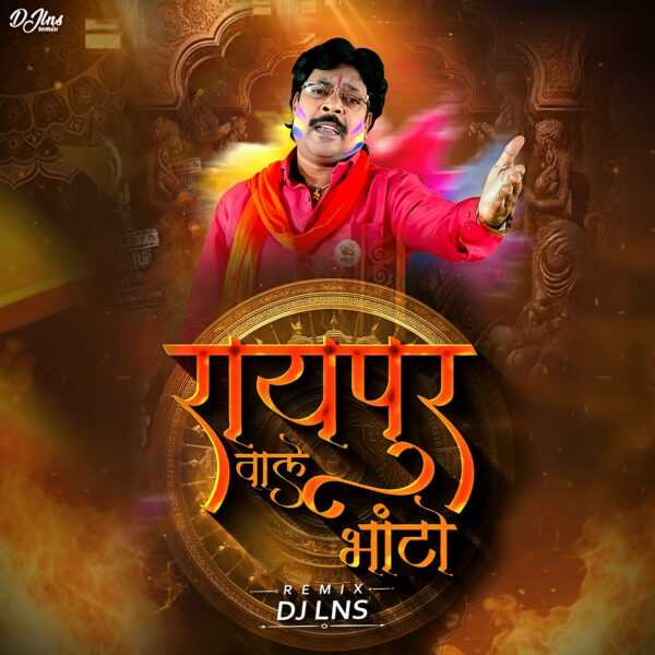Raipur Wale Bhato Holi Special Remix - DJ Lns