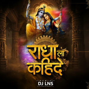 Radha La Kahide Kanhaiya (Holi Special Remix) - DJ Lns