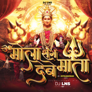 Mola Sang Deve Mata - Kauru Nagar Bar Ho (Mithleshwari Sen) - DJ Lns