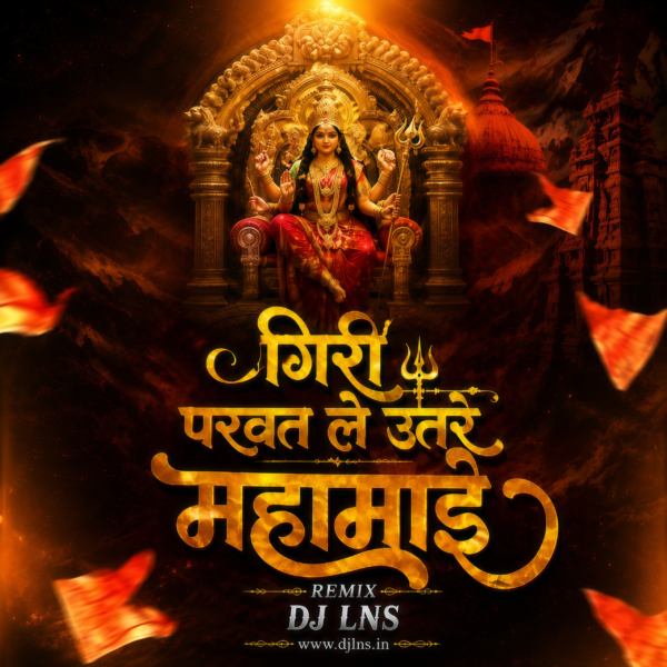 Giri Parvat Le Utare Mahamai - Alka Chandrakar (Devotional Mix) - DJ Lns