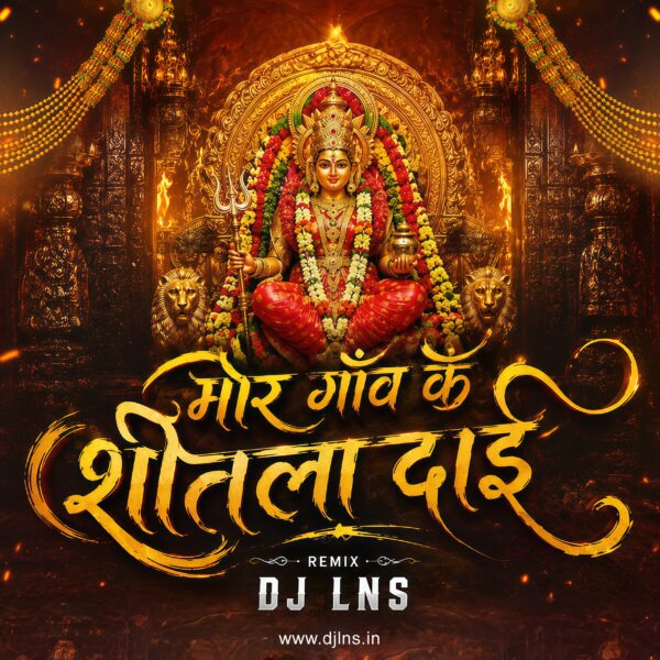 Mor Gaon Ke Shitla Dai Tola Bandav | DJ Lns